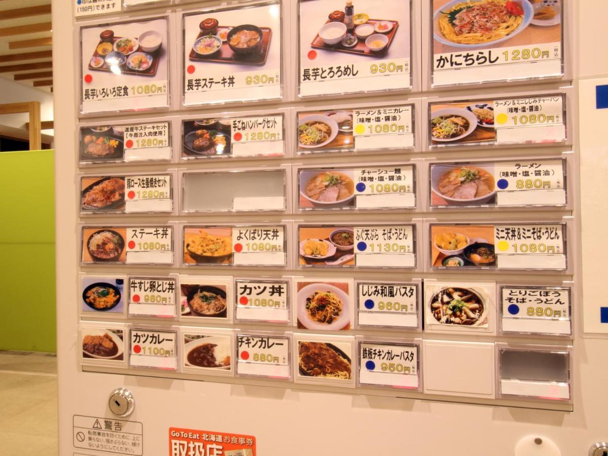东藻琴村酒店 网走 外观 照片