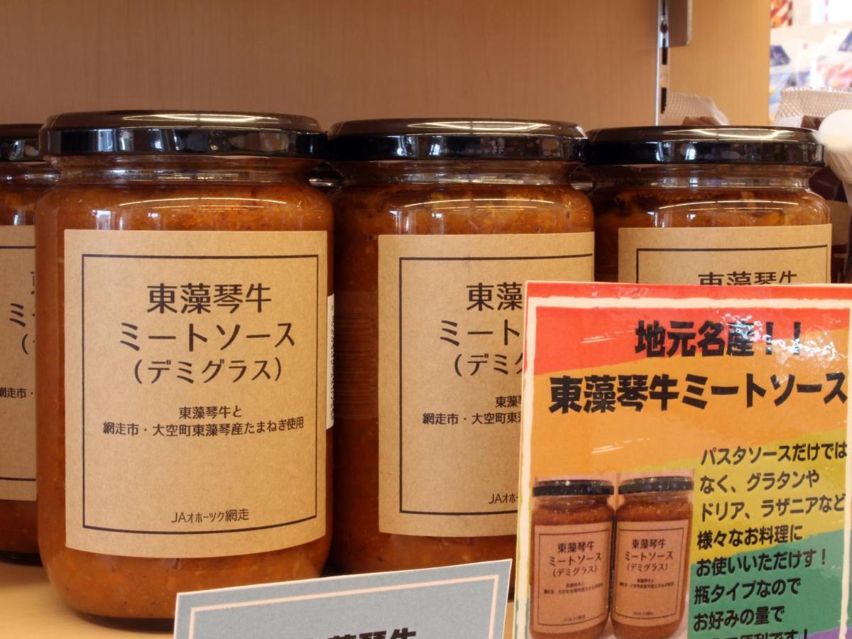 东藻琴村酒店 网走 外观 照片