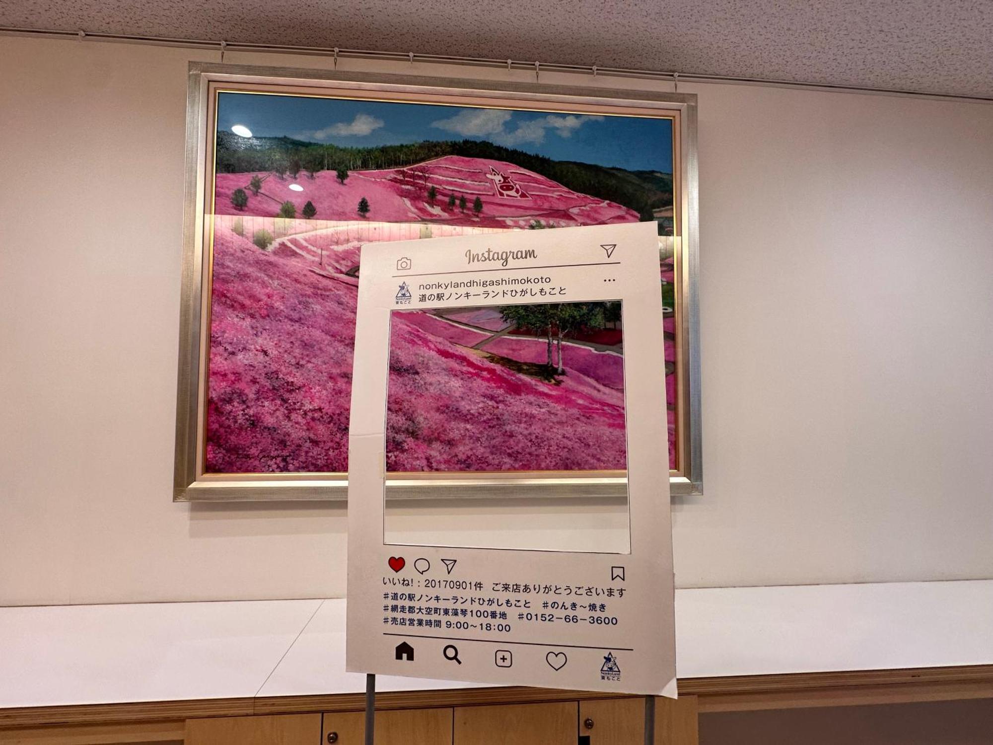 东藻琴村酒店 网走 外观 照片